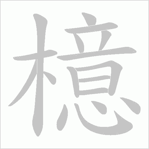 出