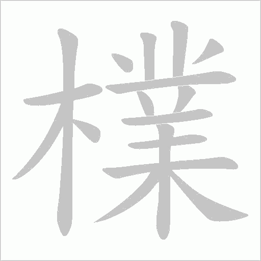 出