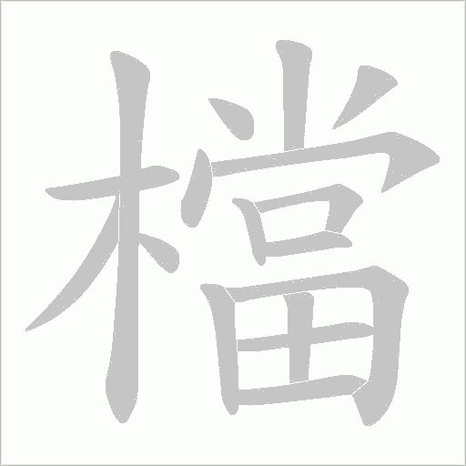 出