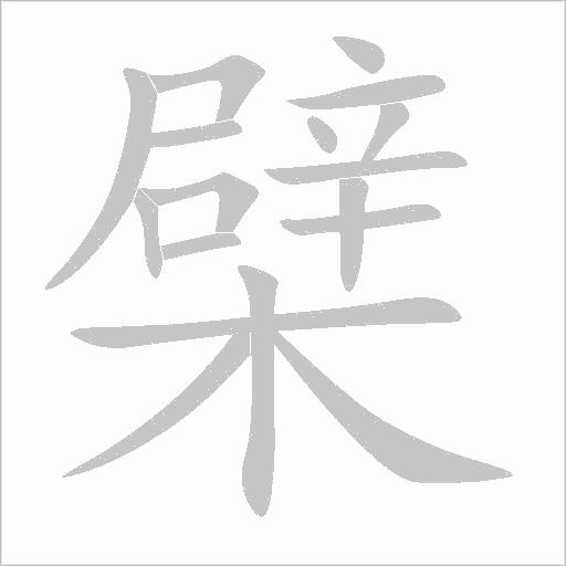 出