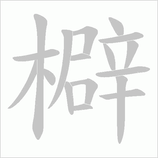 出