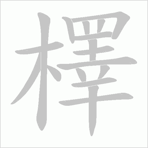 出