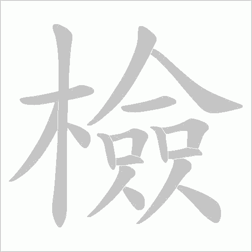 出