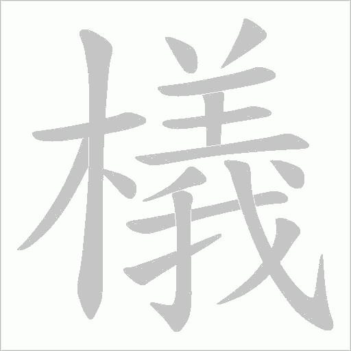出