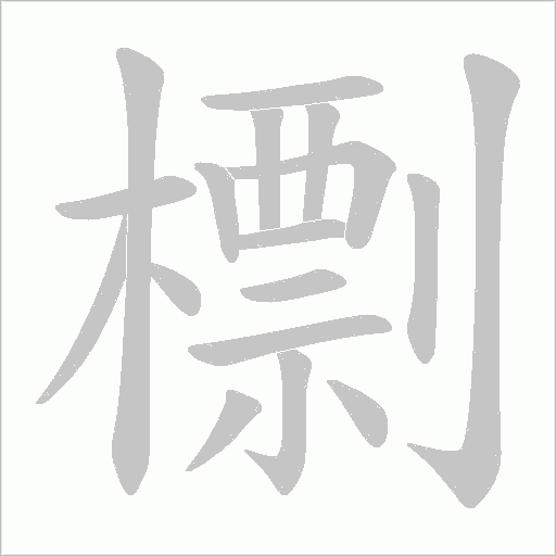 出