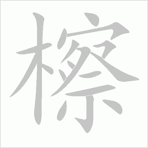 出