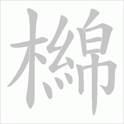 出