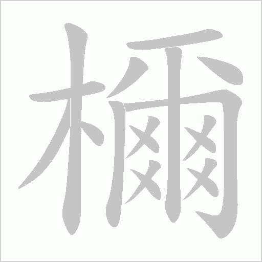 出