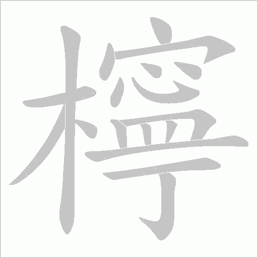出