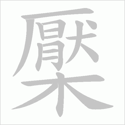 出