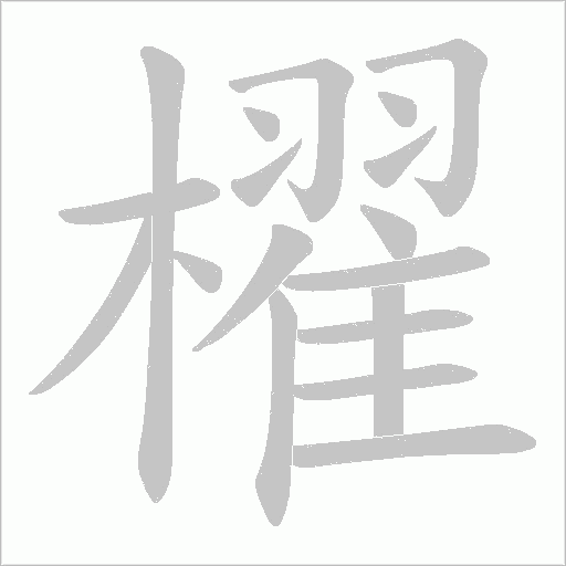 出