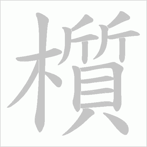 出