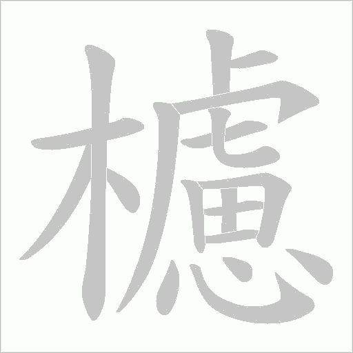 出