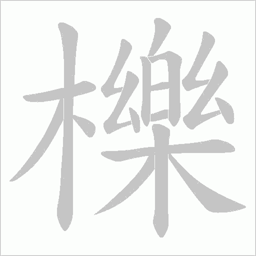 出