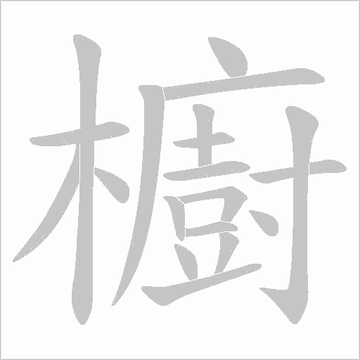 出
