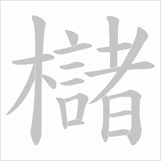出