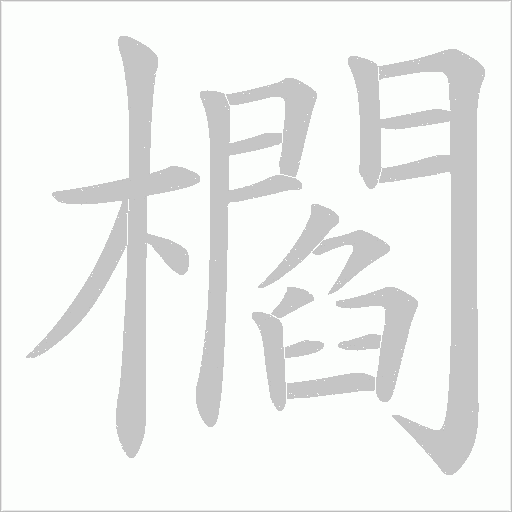 出