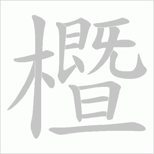 出