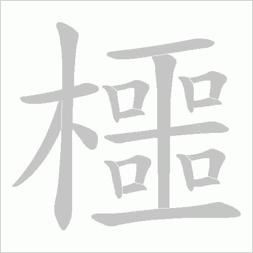 出