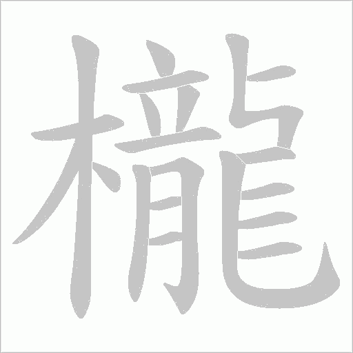 出