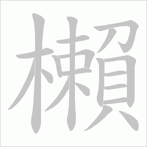 出