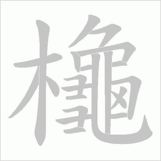出