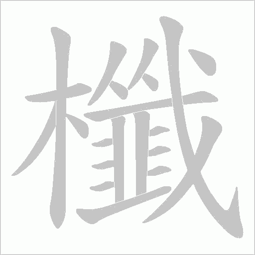 出