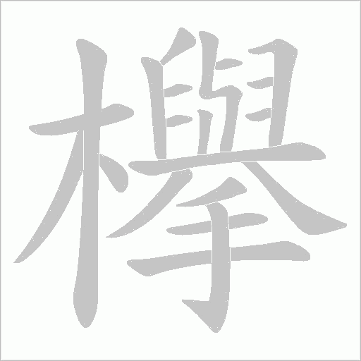 出