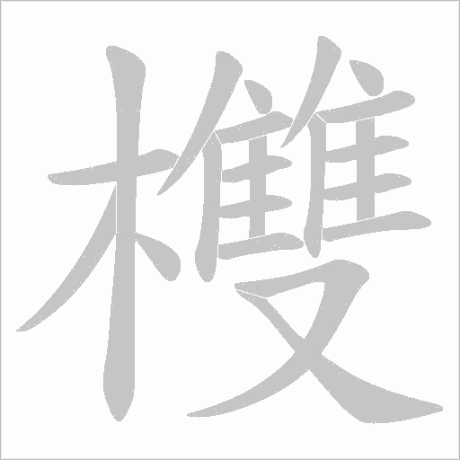 出