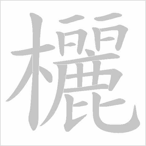 出