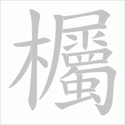 出