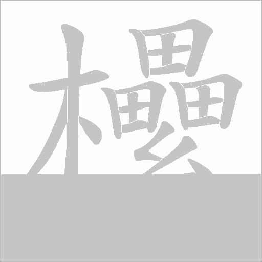 出