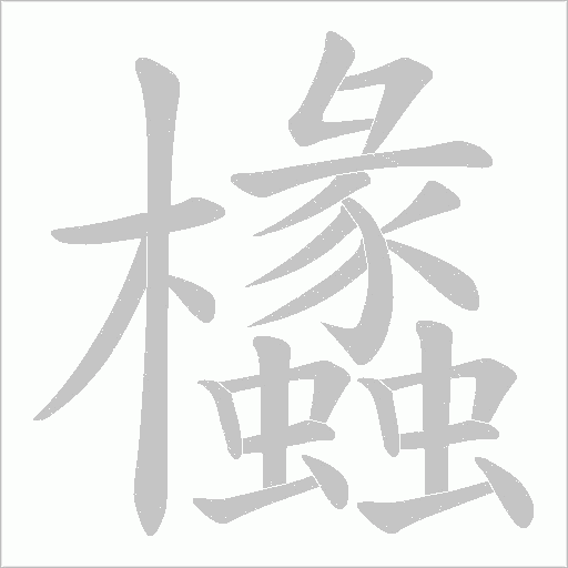 出