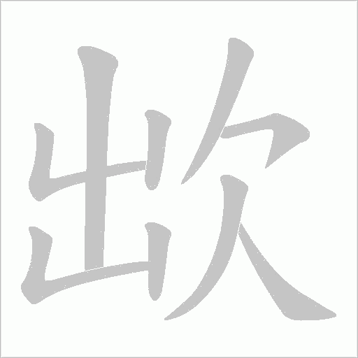 出