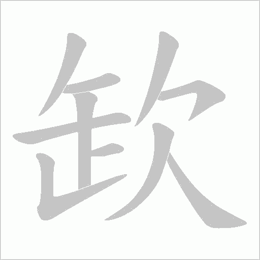 出