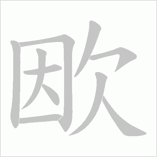 出