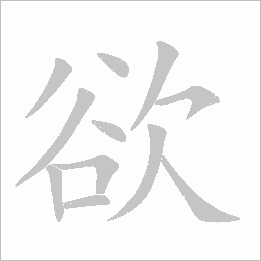 出