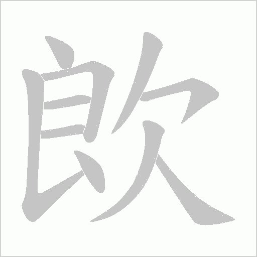 出