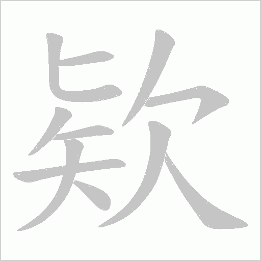出