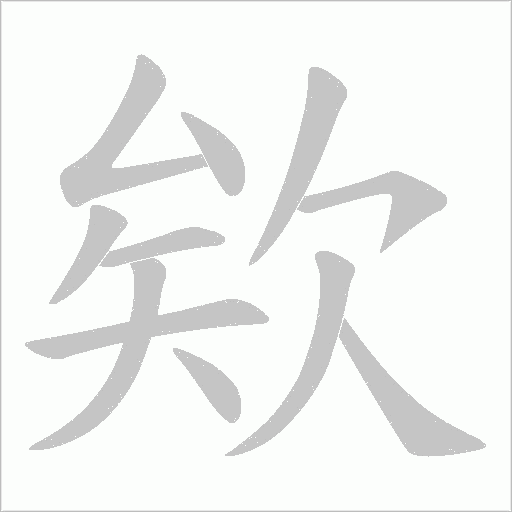 出