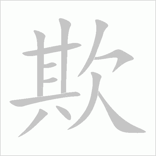 出