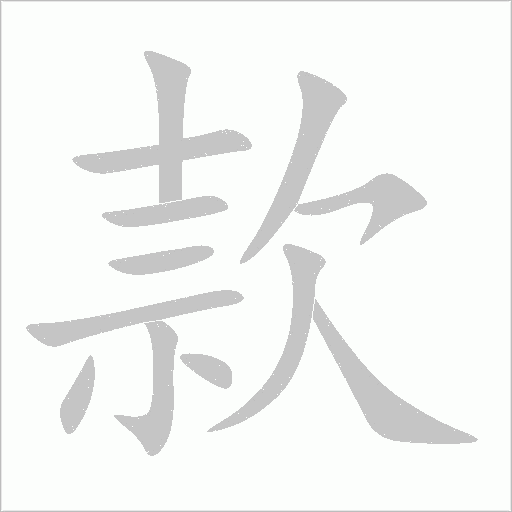 出