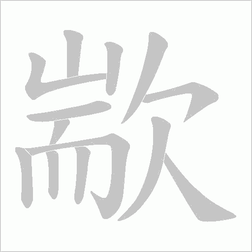 出