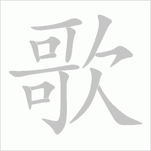 出