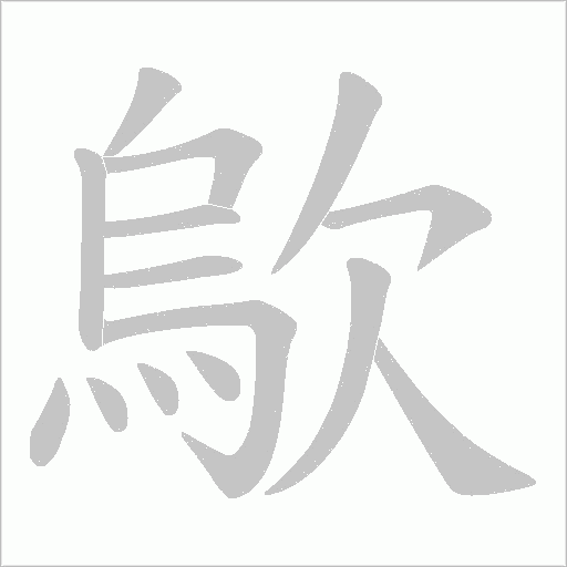 出