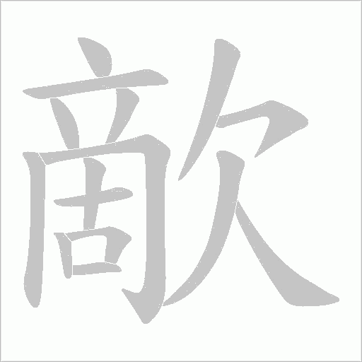 出