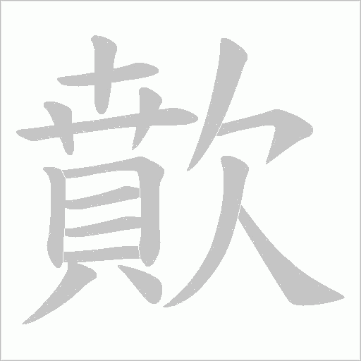 出