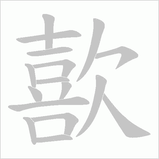 出