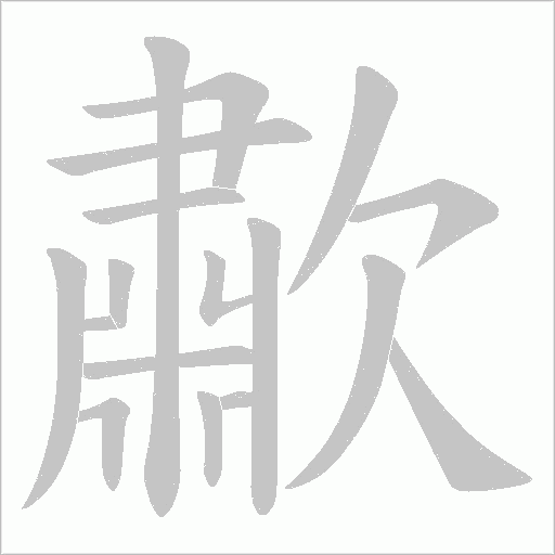 出