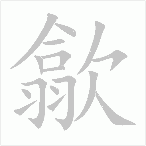出